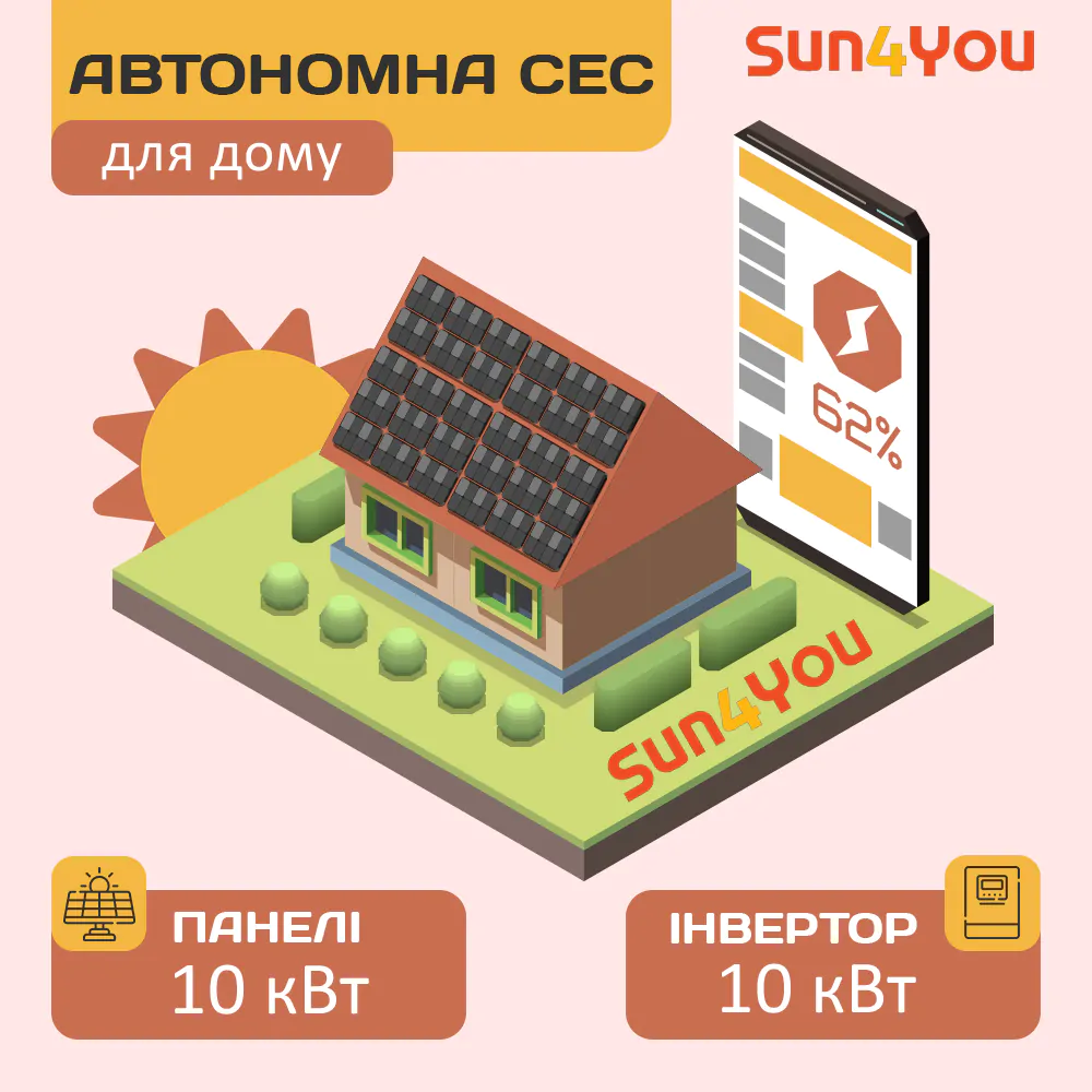 S4Y-Product-10-AH-TEMP Автономна сонячна електростанція Sun4You-10A (10 кВт, LiFePO4)